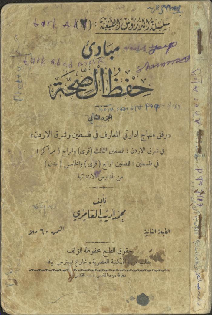 الجزء الثاني من كتاب 