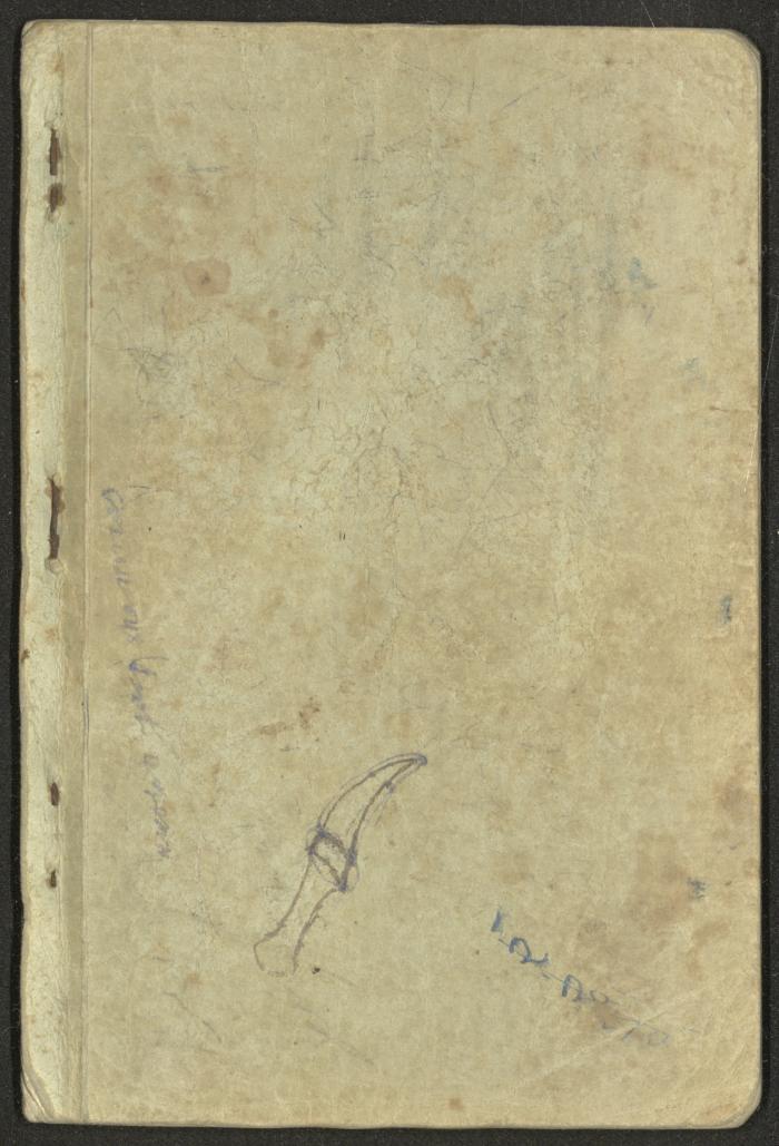 الجزء الثاني من كتاب 