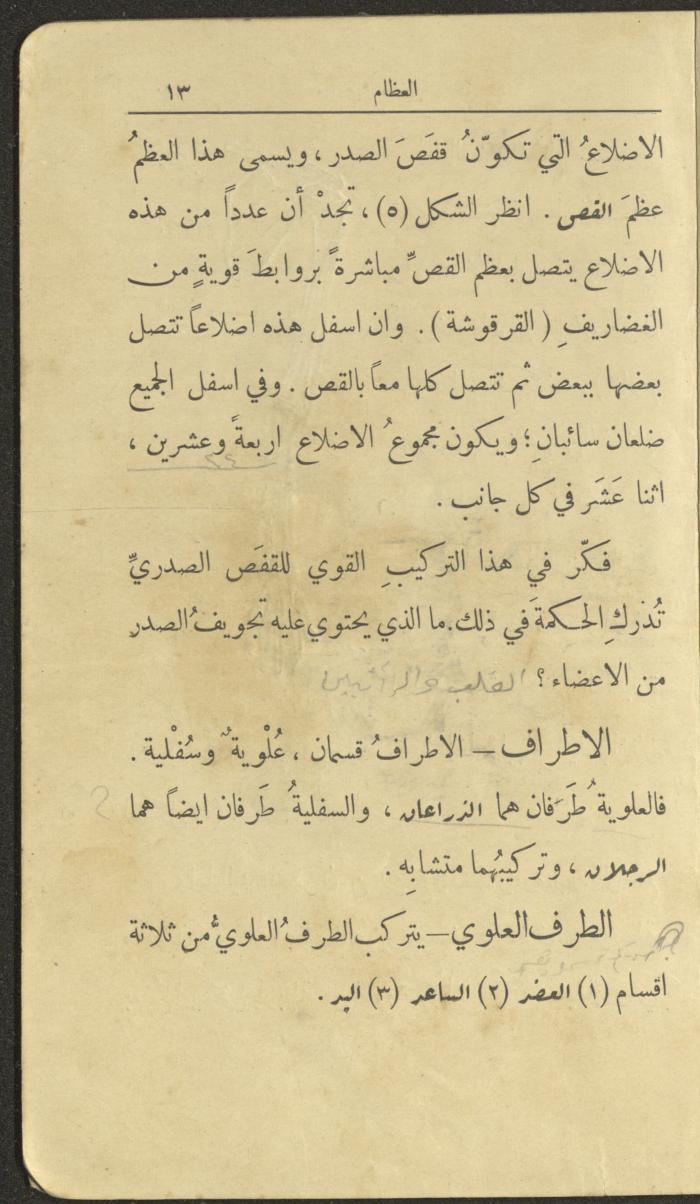 الجزء الثاني من كتاب 