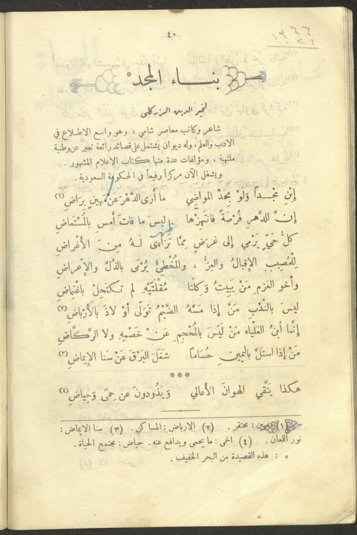 The Book 