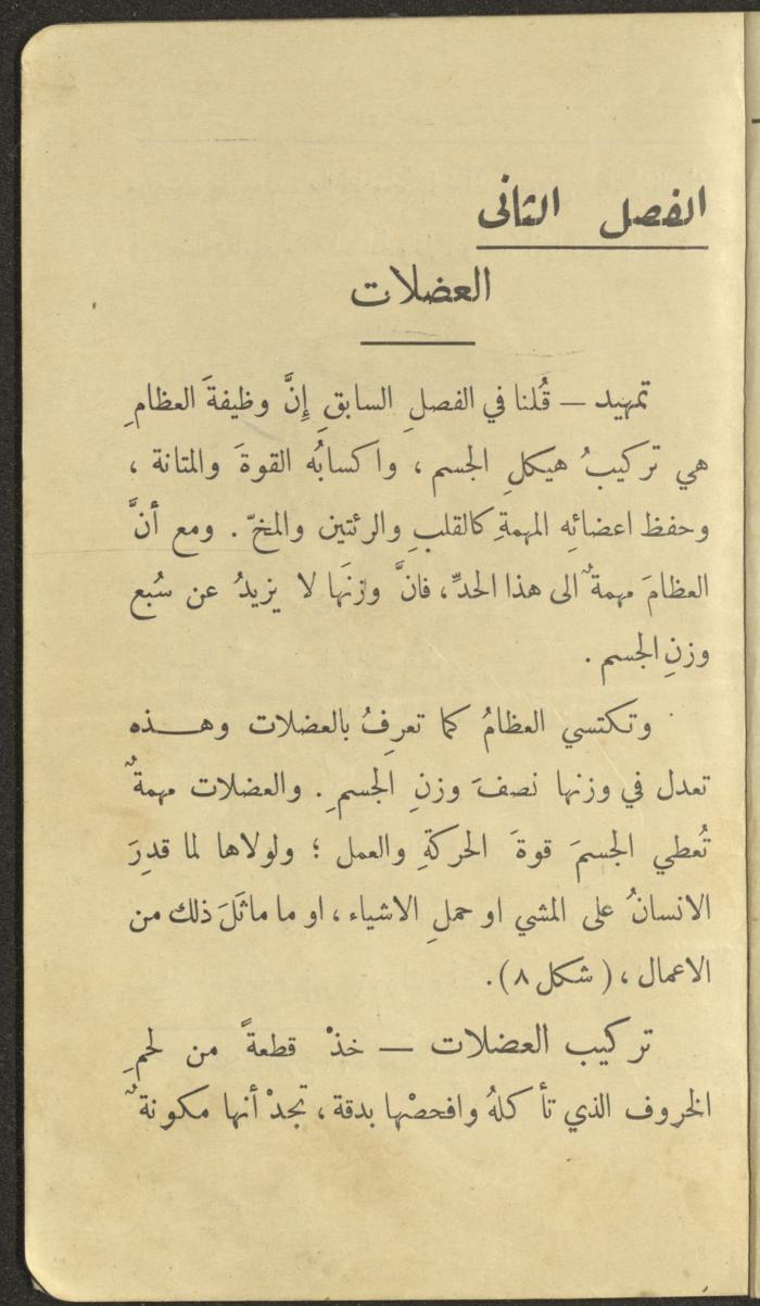 الجزء الثاني من كتاب 