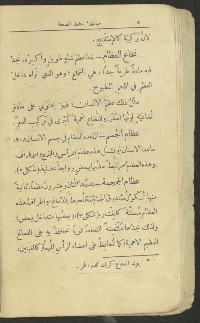 الجزء الثاني من كتاب 