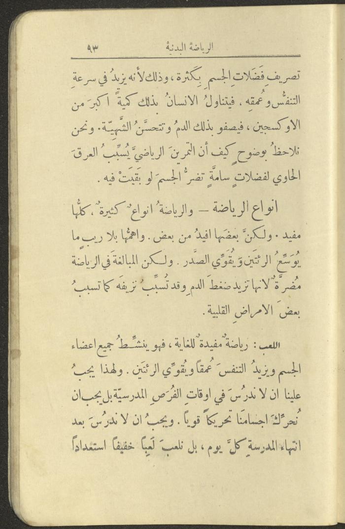 الجزء الثاني من كتاب 
