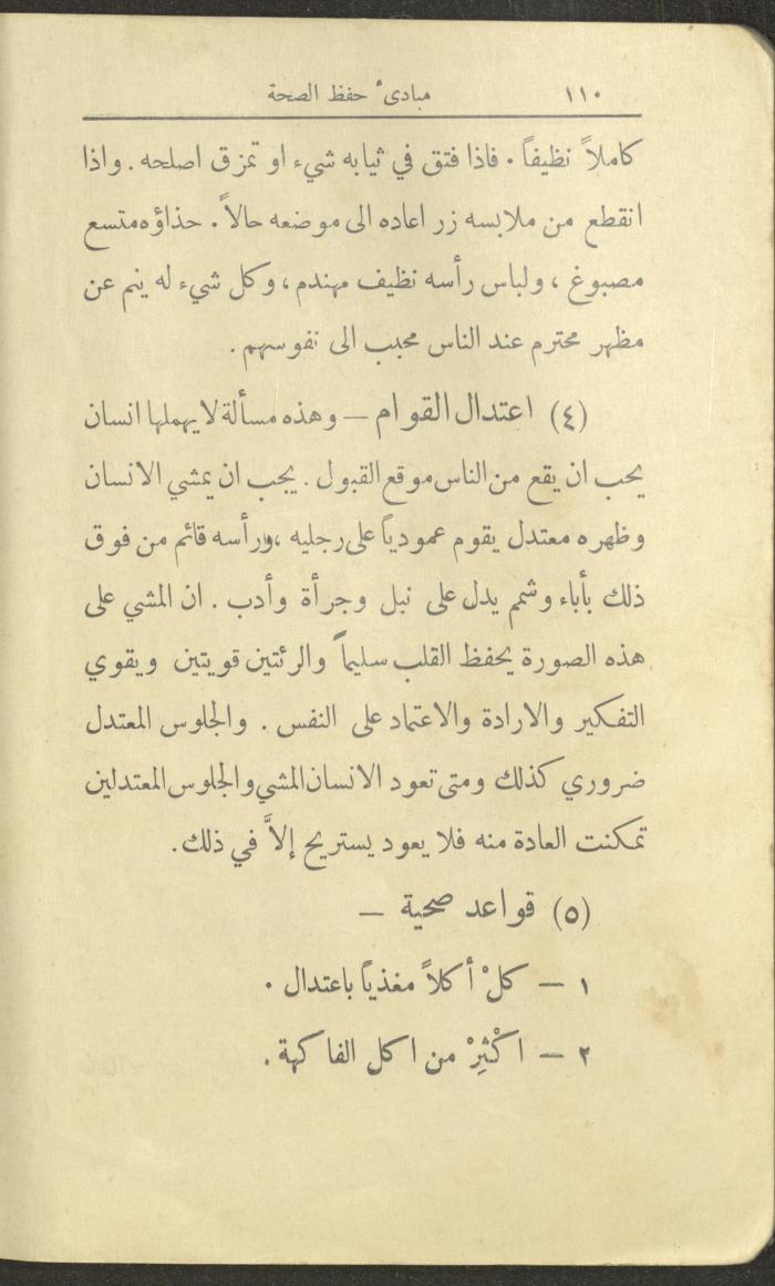 الجزء الثاني من كتاب 
