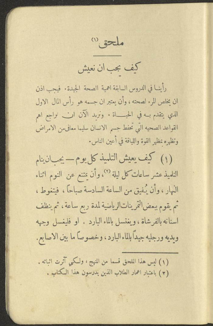 الجزء الثاني من كتاب 