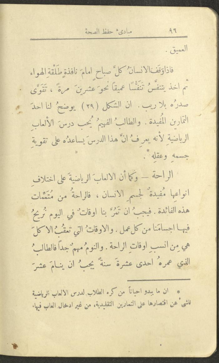الجزء الثاني من كتاب 