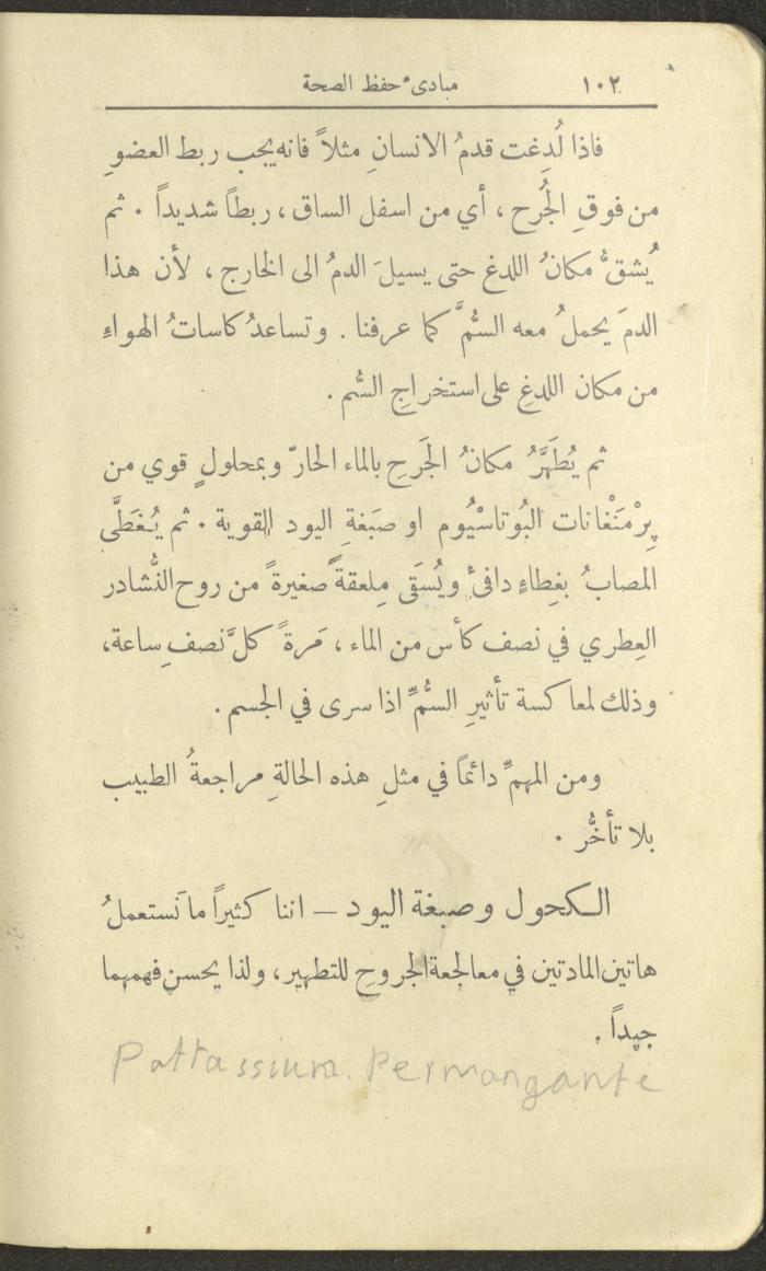 الجزء الثاني من كتاب 