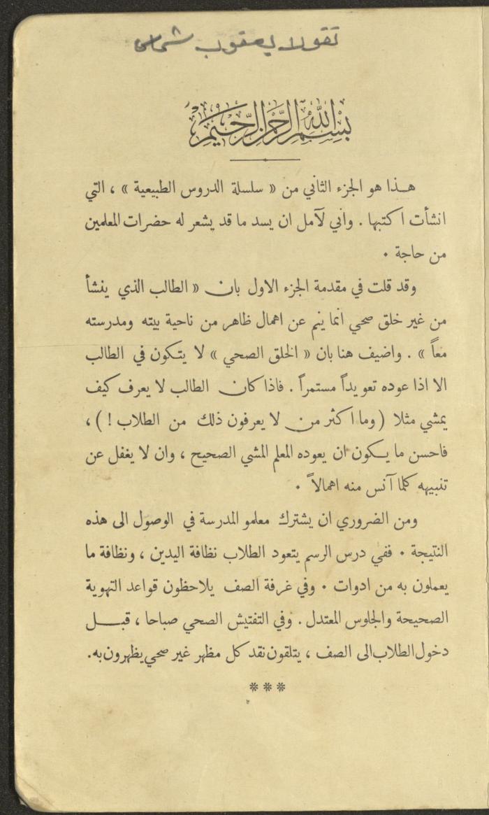 الجزء الثاني من كتاب 