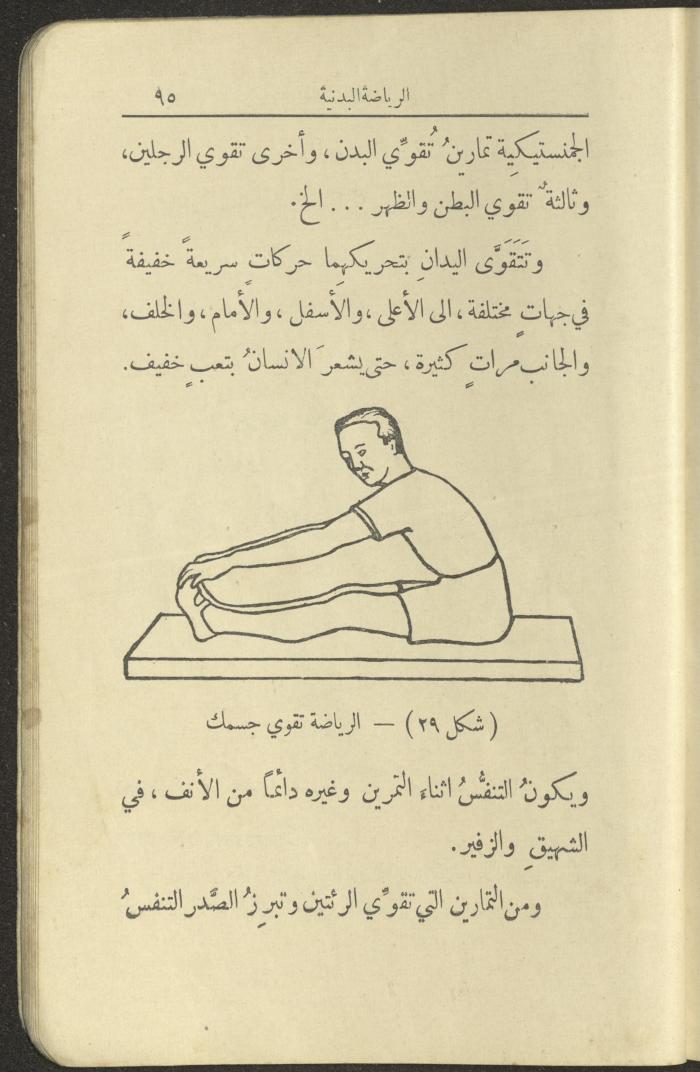 الجزء الثاني من كتاب 
