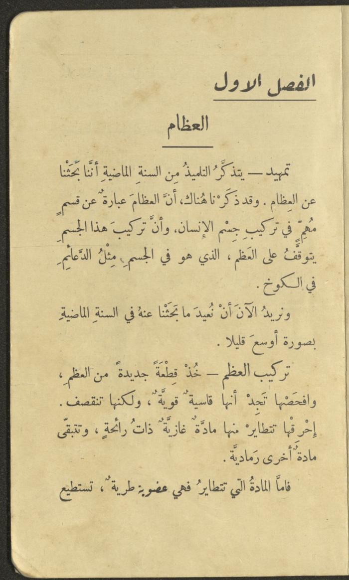 الجزء الثاني من كتاب 