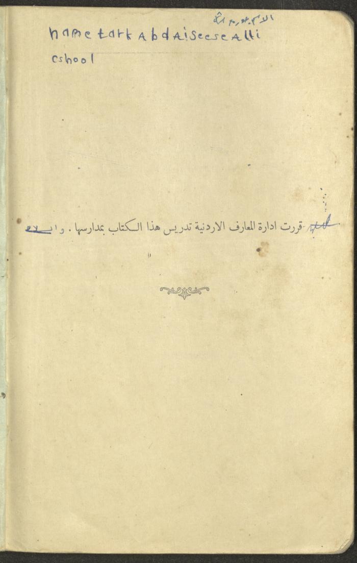 الجزء الثاني من كتاب 