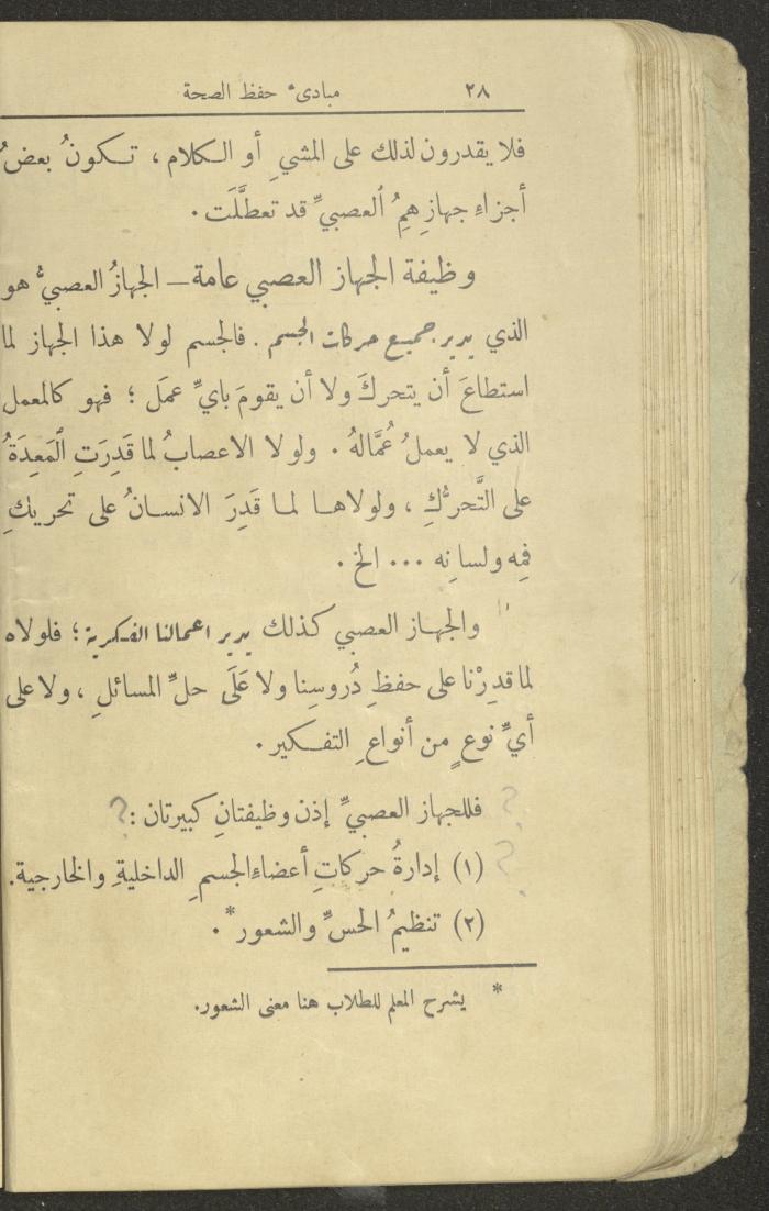 الجزء الثاني من كتاب 