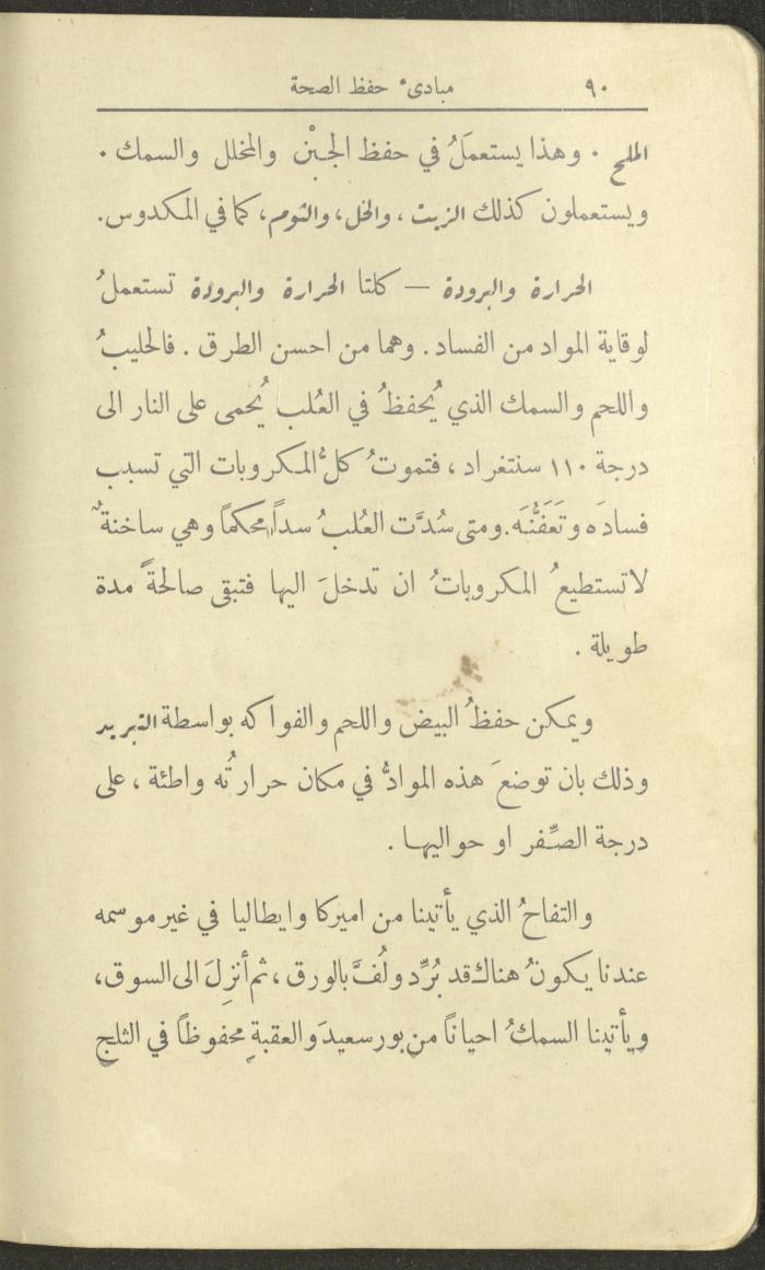 الجزء الثاني من كتاب 