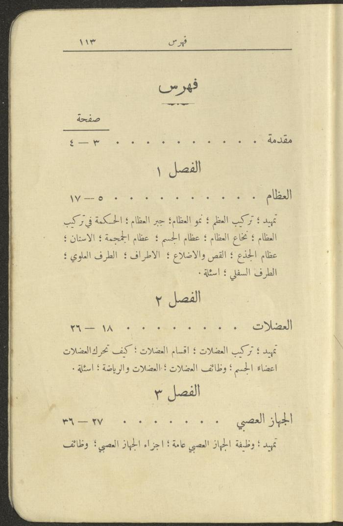 الجزء الثاني من كتاب 