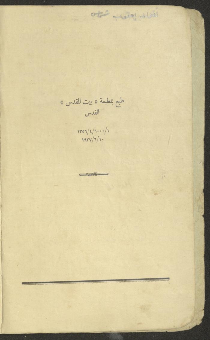 الجزء الثاني من كتاب 