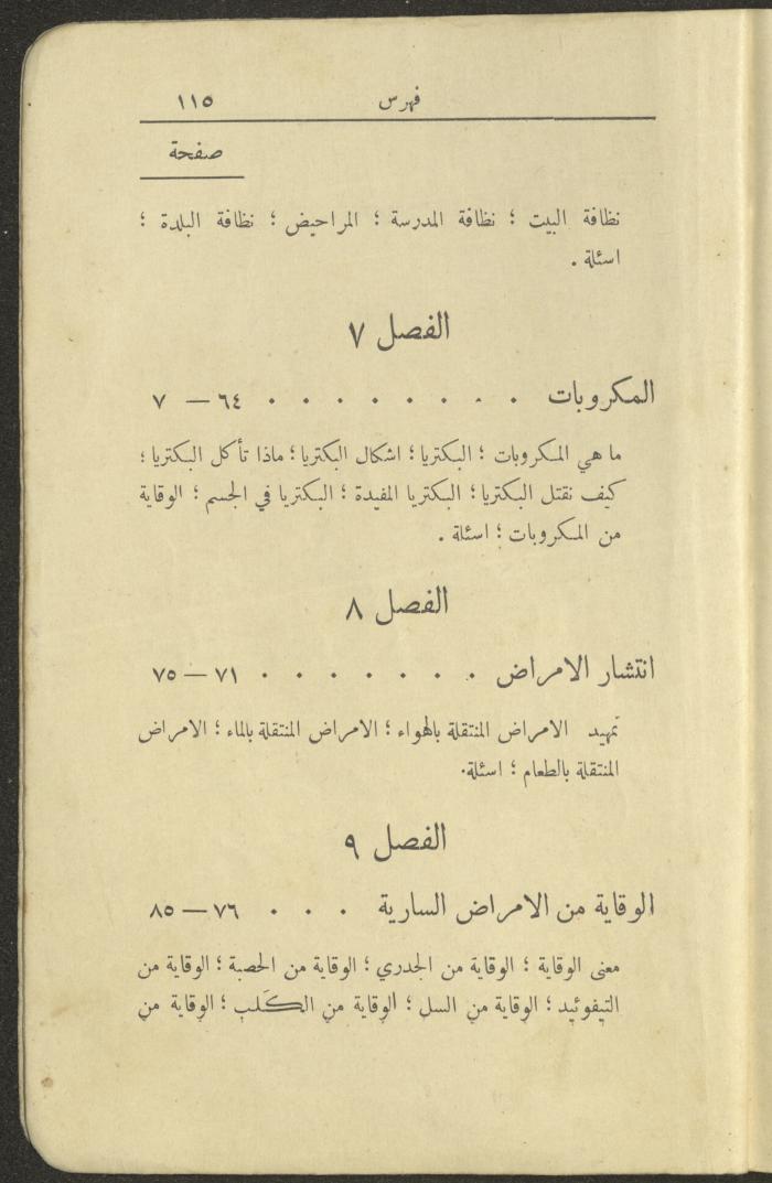 الجزء الثاني من كتاب 
