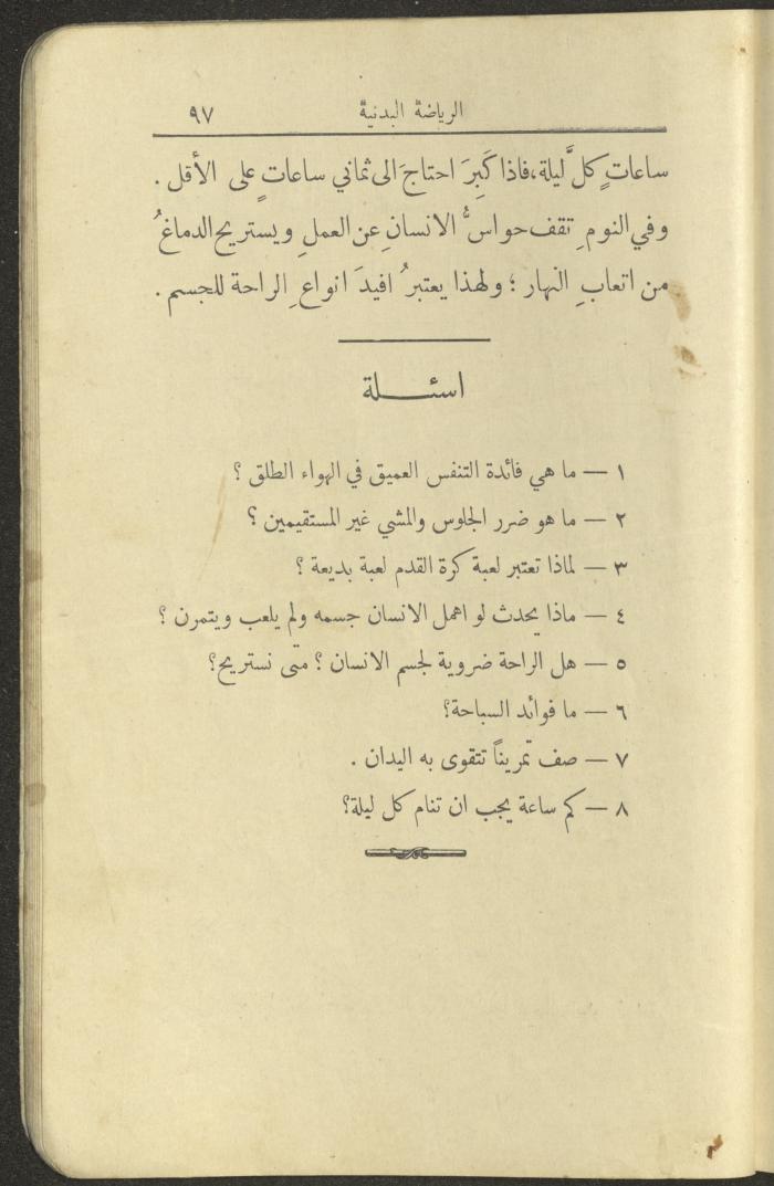 الجزء الثاني من كتاب 