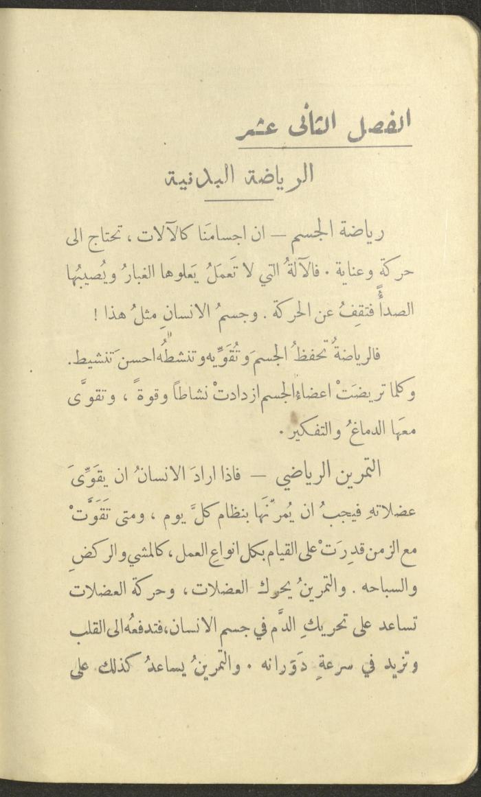 الجزء الثاني من كتاب 