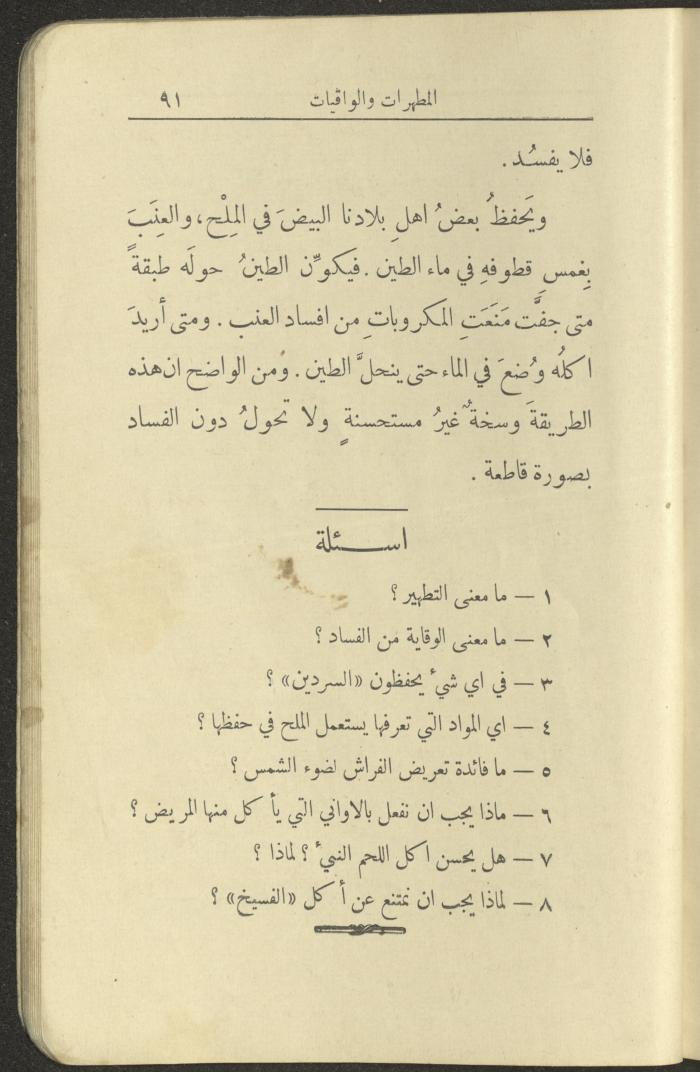 الجزء الثاني من كتاب 