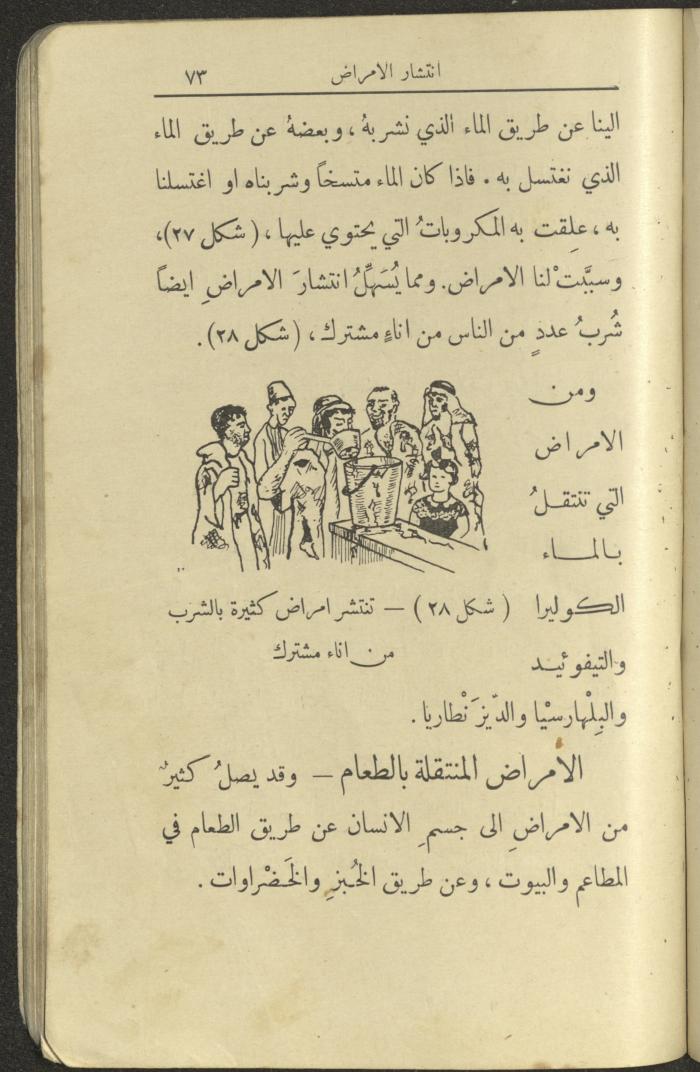 الجزء الثاني من كتاب 
