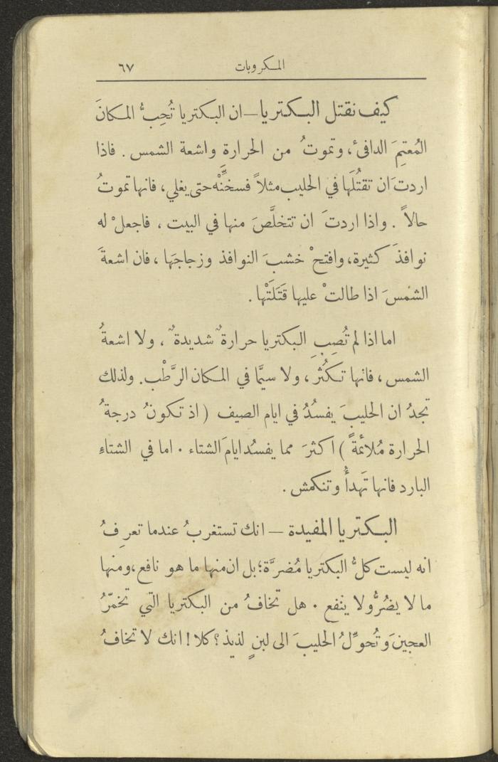 الجزء الثاني من كتاب 