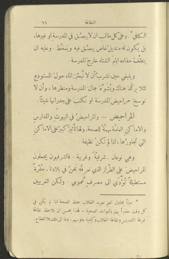 الجزء الثاني من كتاب 