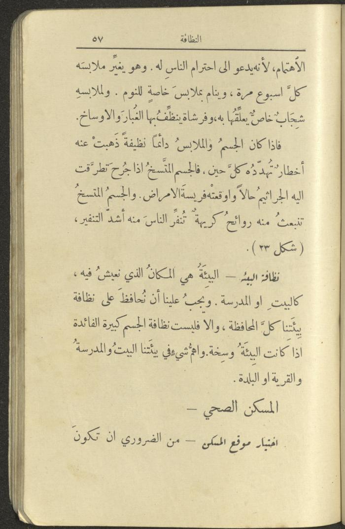 الجزء الثاني من كتاب 