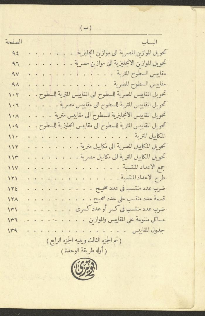Volume III of the Book 