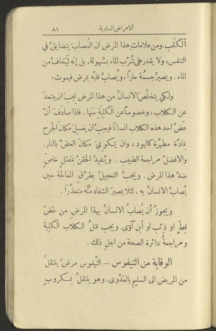 الجزء الثاني من كتاب 