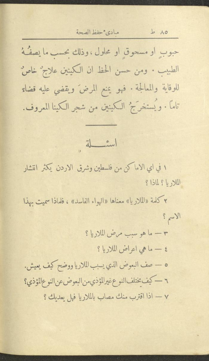 الجزء الثاني من كتاب 
