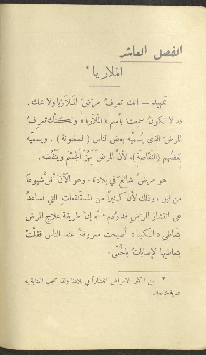 الجزء الثاني من كتاب 