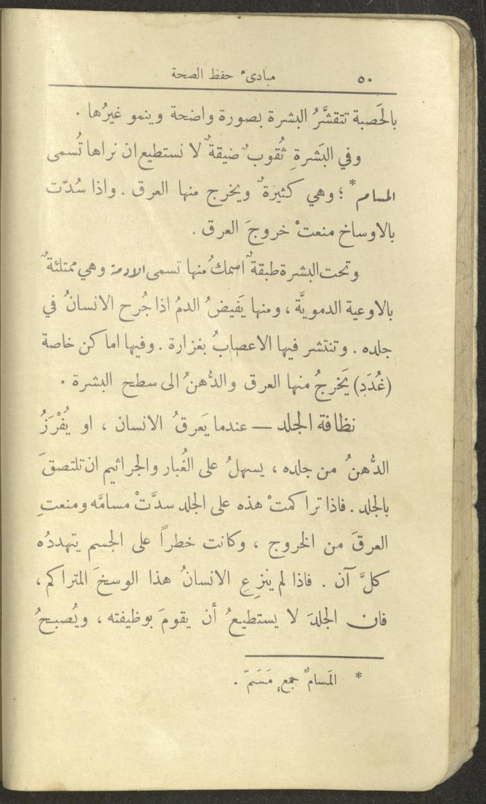 الجزء الثاني من كتاب 