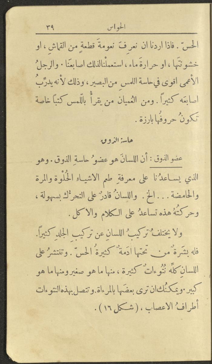 الجزء الثاني من كتاب 