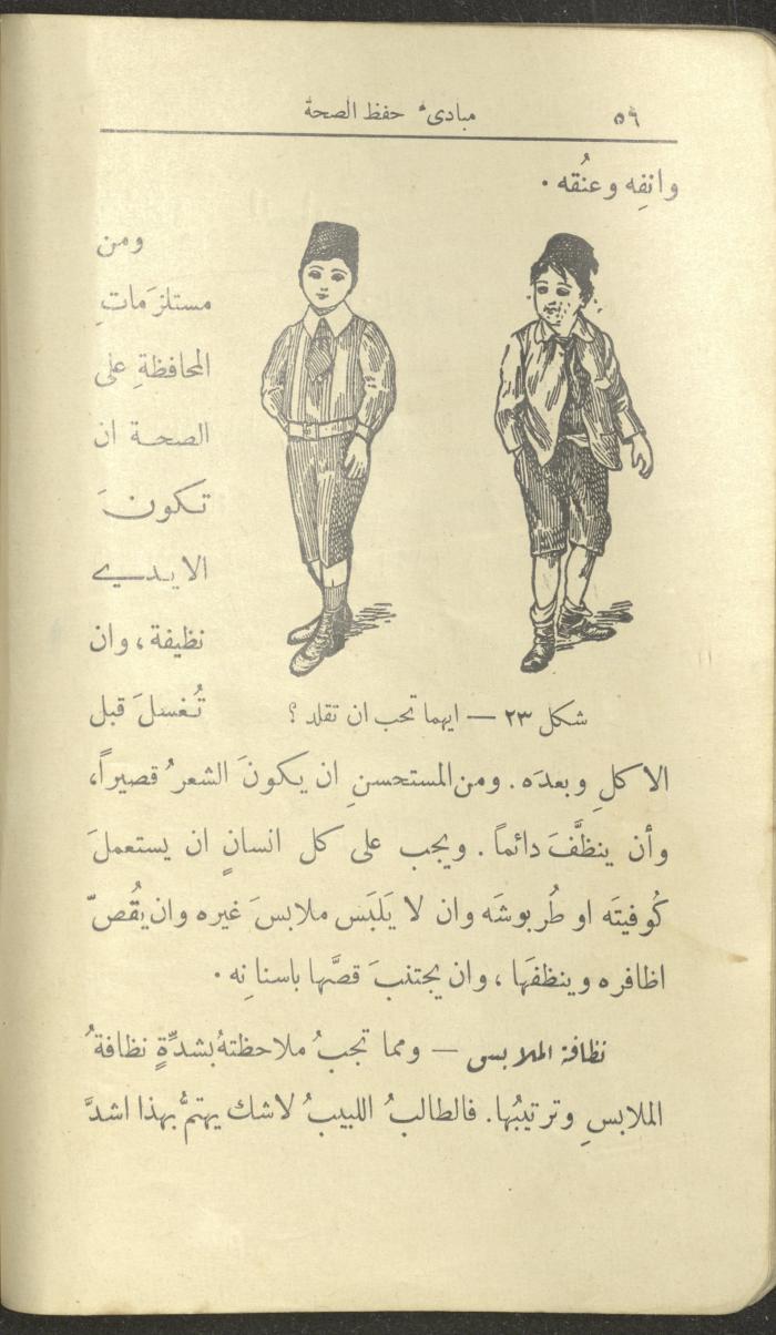 الجزء الثاني من كتاب 