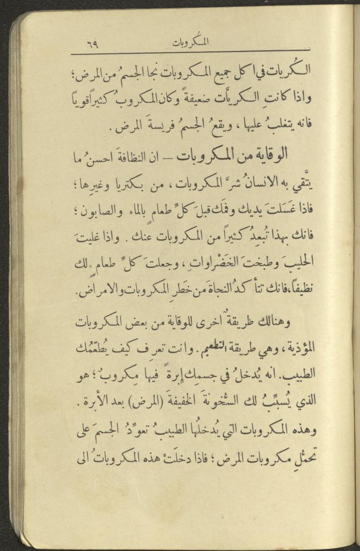 الجزء الثاني من كتاب 