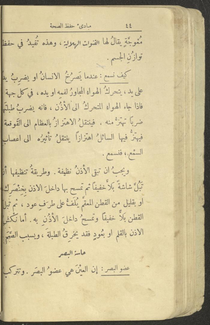 الجزء الثاني من كتاب 