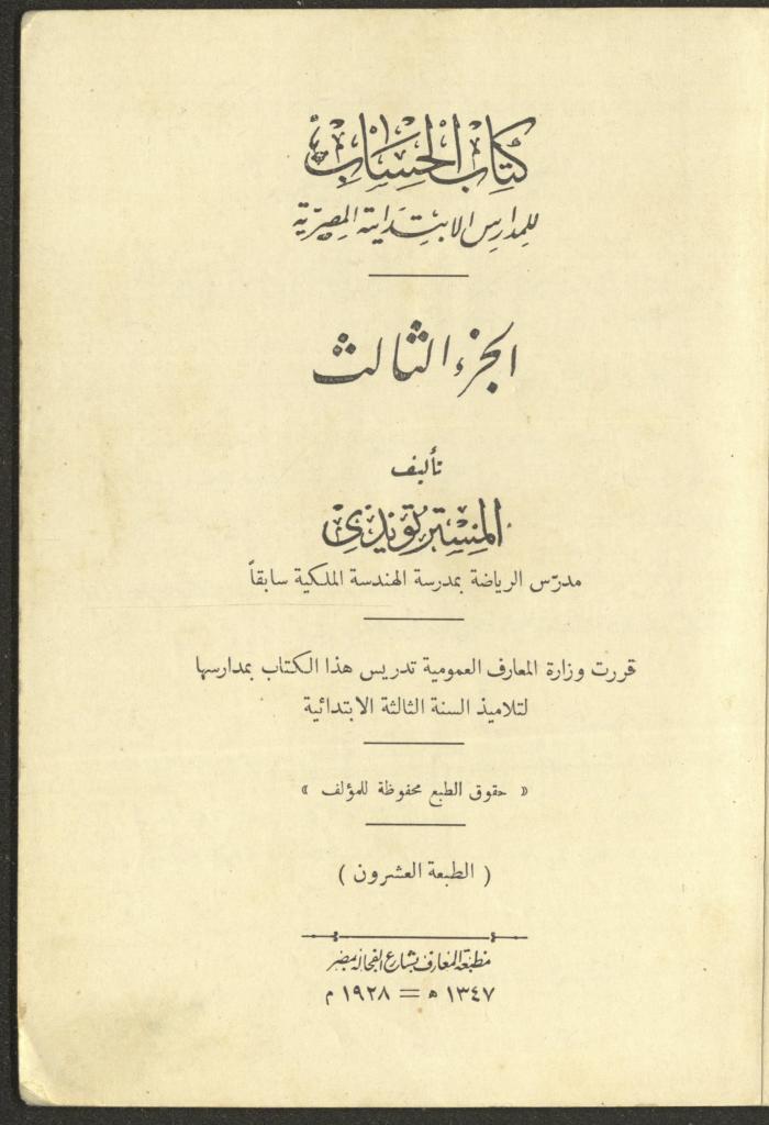 Volume III of the Book 