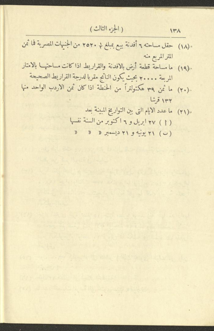 Volume III of the Book 