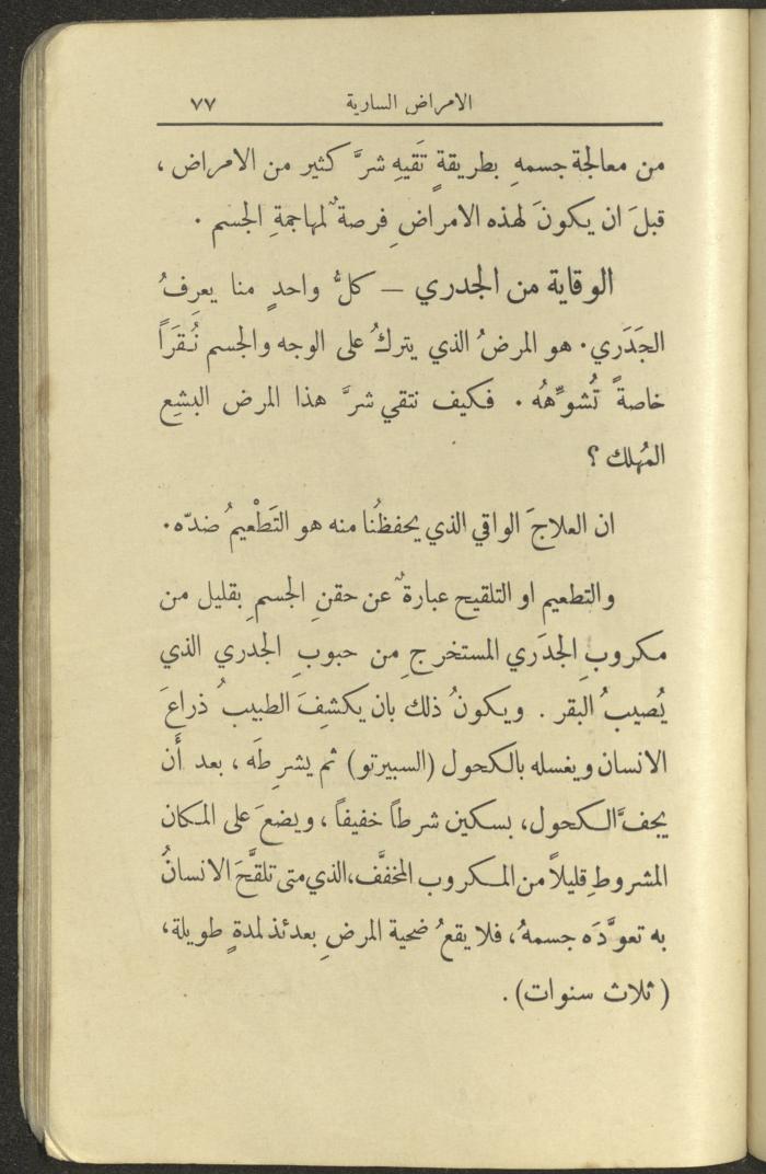 الجزء الثاني من كتاب 
