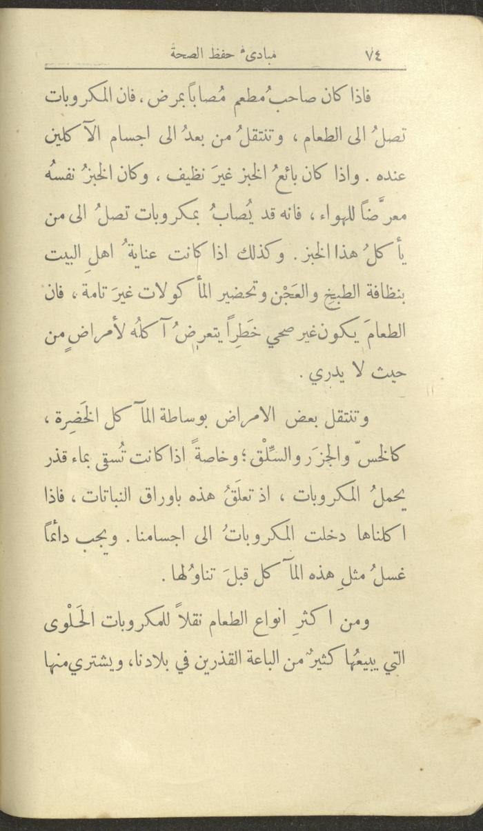 الجزء الثاني من كتاب 