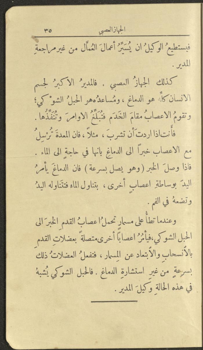 الجزء الثاني من كتاب 