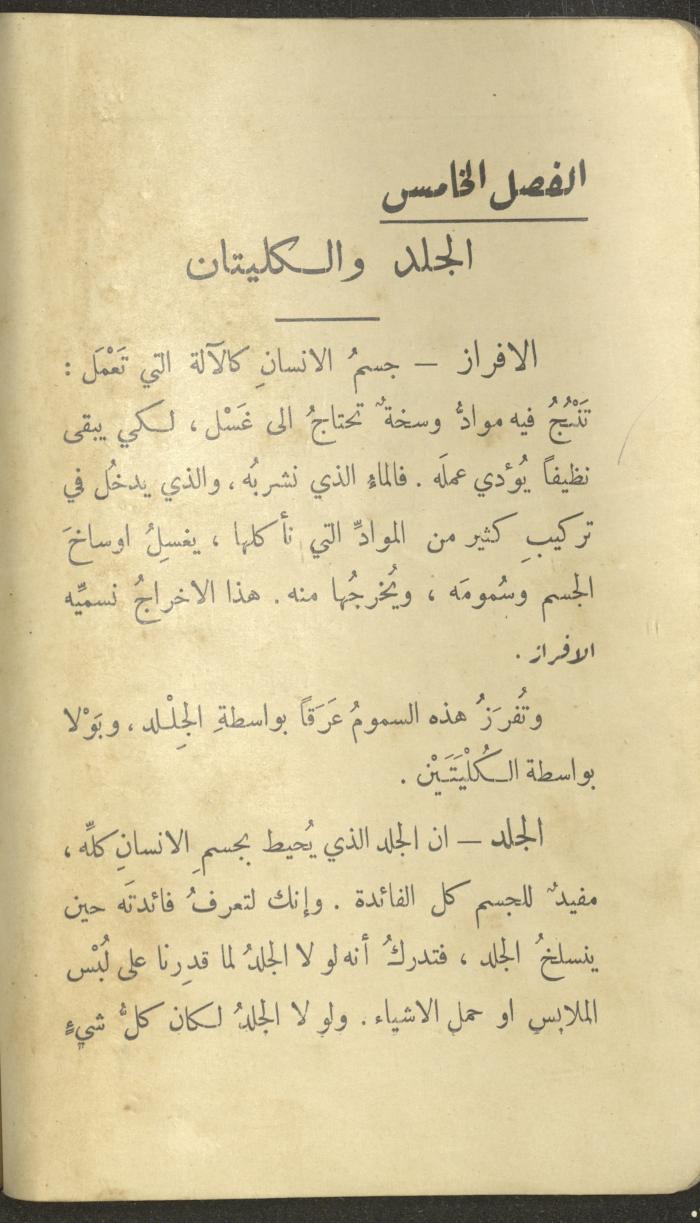 الجزء الثاني من كتاب 