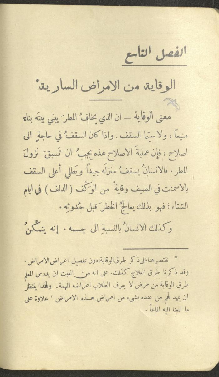 الجزء الثاني من كتاب 