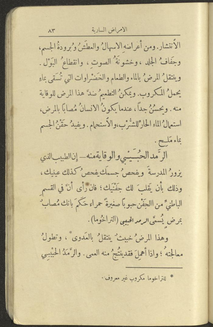 الجزء الثاني من كتاب 