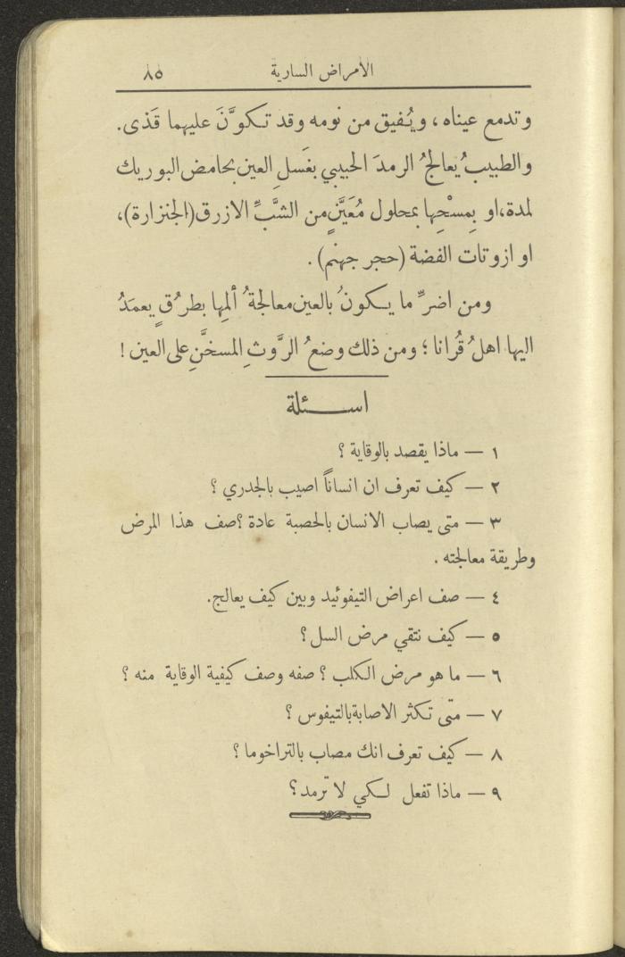 الجزء الثاني من كتاب 
