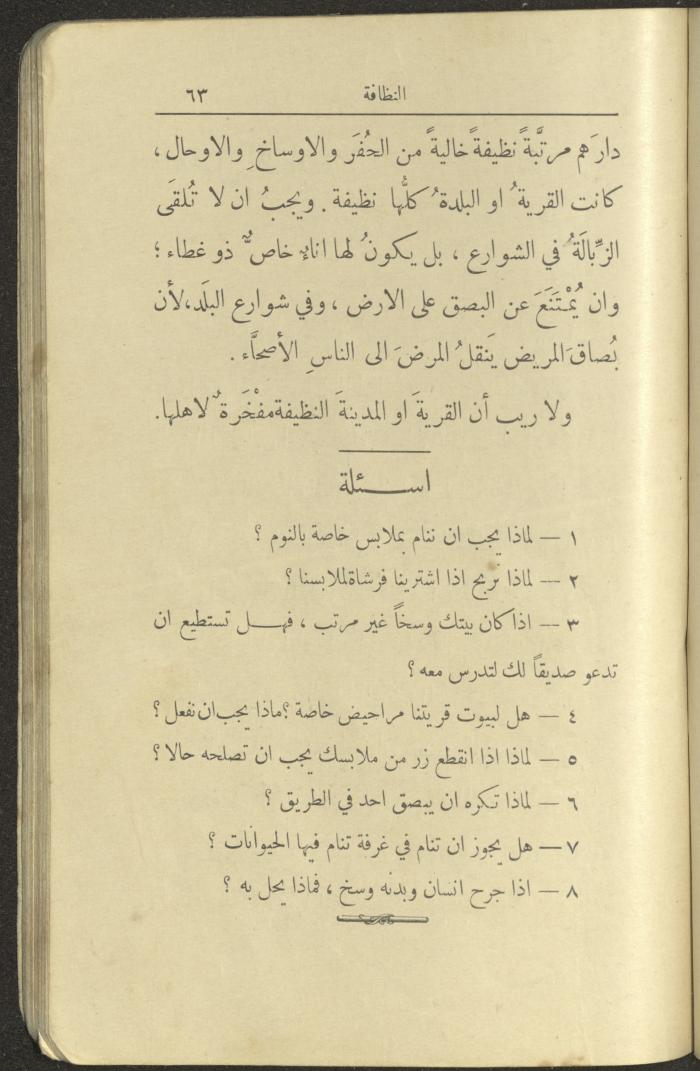 الجزء الثاني من كتاب 
