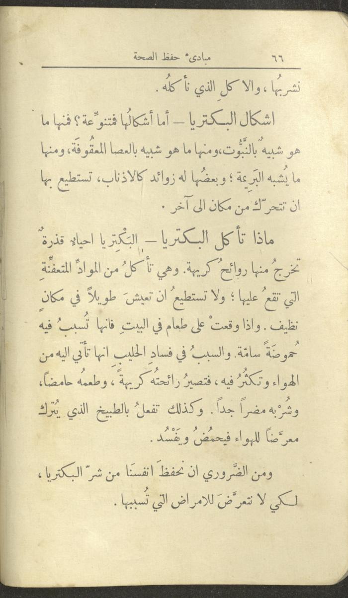 الجزء الثاني من كتاب 