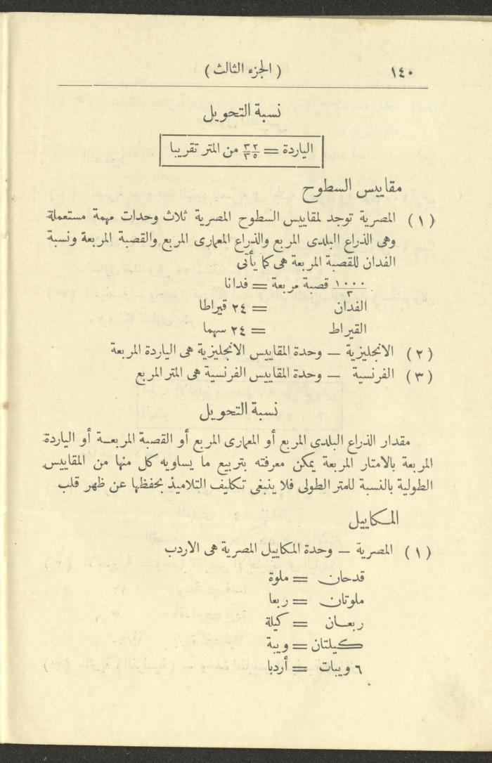 Volume III of the Book 