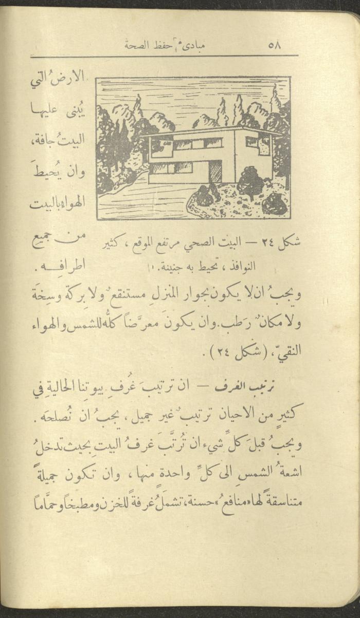 الجزء الثاني من كتاب 