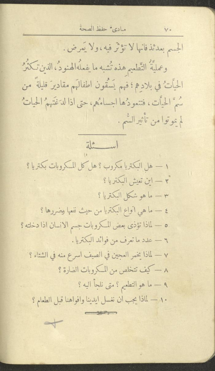 الجزء الثاني من كتاب 